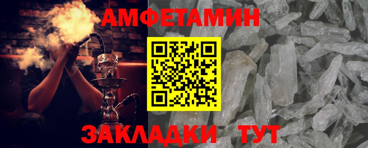 АМФЕТАМИН  АМФЕТАМИН Premium  Вход с VPN  Малгобек 