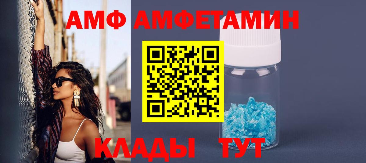 АМФЕТАМИН Premium Малгобек