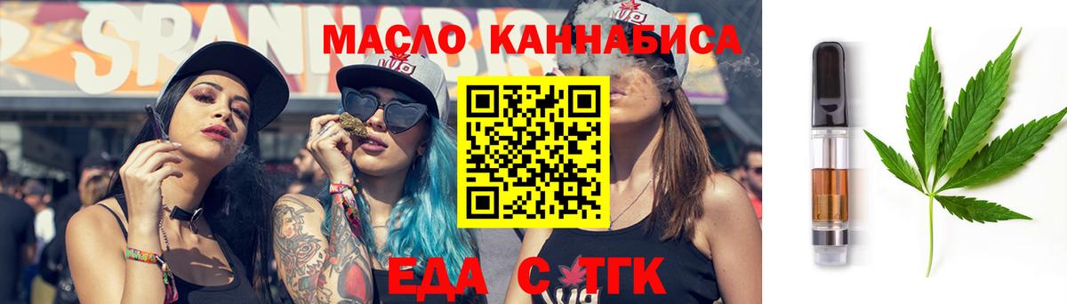 Печенье с ТГК конопля  Вход с VPN  Малгобек 