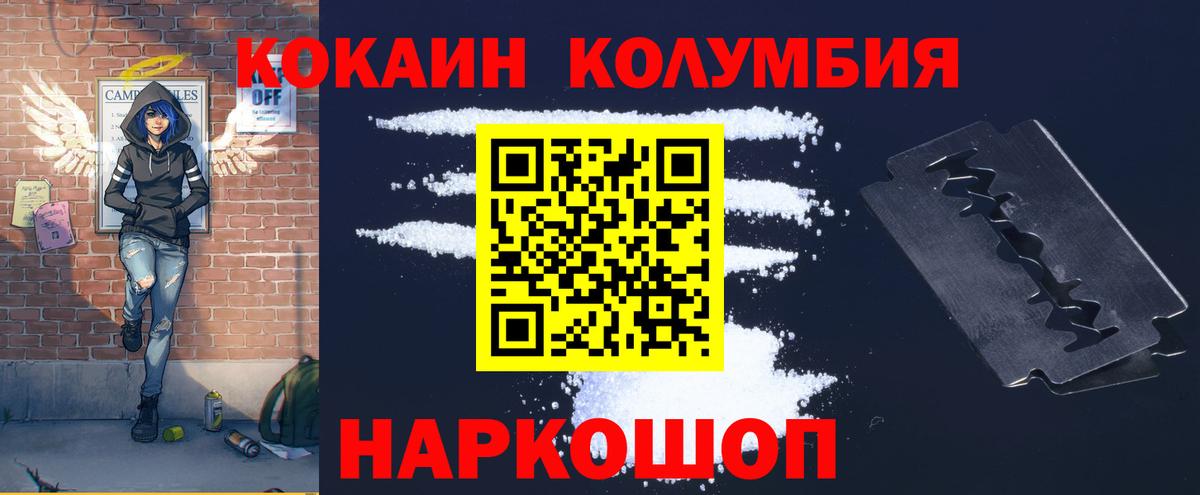 Кокаин FishScale Малгобек
