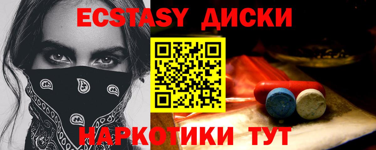 ЭКСТАЗИ  Экстази XTC  Малгобек  Вход с VPN  Экстази VHQ 