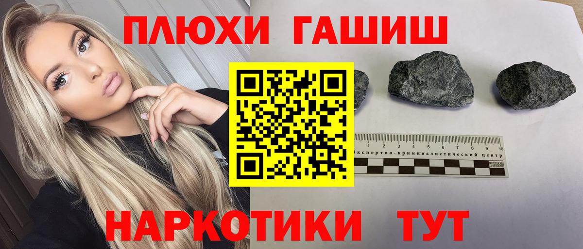 Малгобек  ГАШИШ hashish  Вход с VPN  Гашиш Premium 