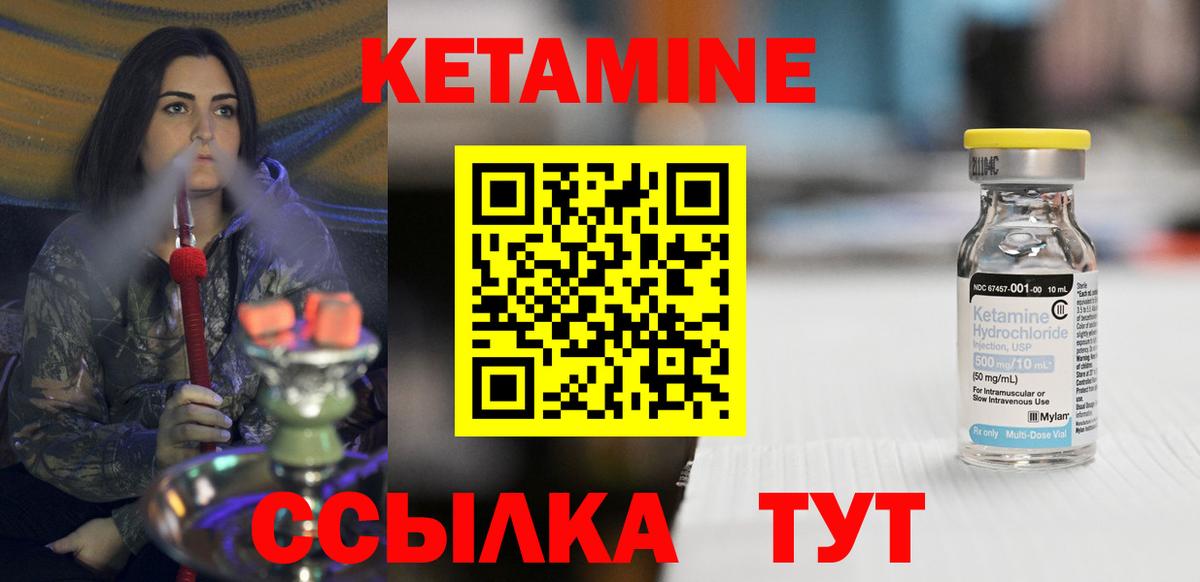 КЕТАМИН ketamine  hydra ссылка  Малгобек  КЕТАМИН VHQ  Вход с VPN 