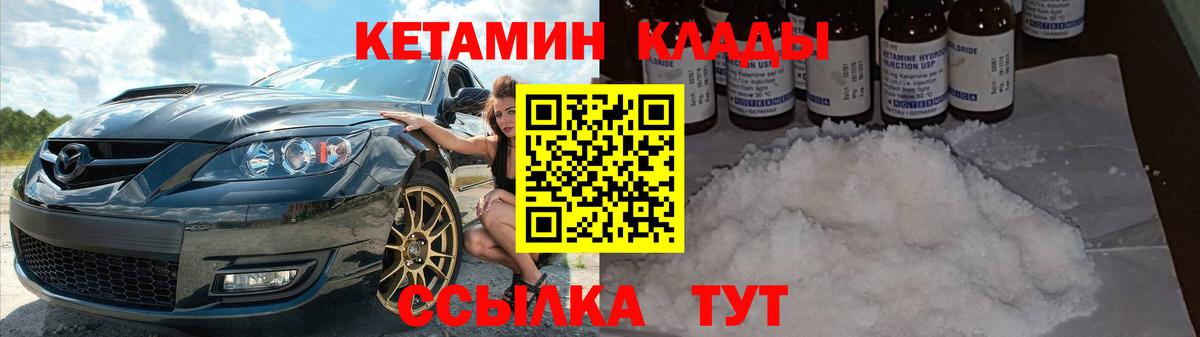 КЕТАМИН ketamine Малгобек