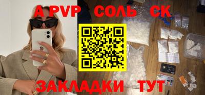 Альфа ПВП Бузулук