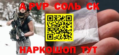 Альфа ПВП Бузулук