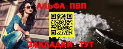 Альфа ПВП Бузулук