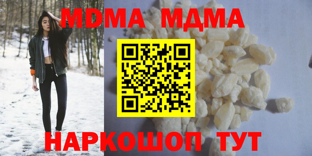 МДМА кристаллы Малгобек