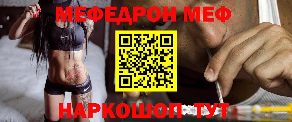Мефедрон мука Малгобек