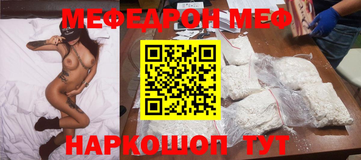 Мефедрон  Вход с VPN  продажа наркотиков  Малгобек  Меф 4 MMC  Меф мука  МЯУ-МЯУ 
