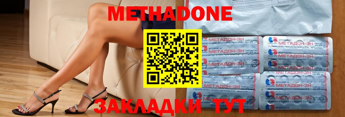 МЕТАДОН кристалл  МЕТАДОН мёд  MEGA сайт  Вход с VPN  мориарти Telegram  Малгобек 