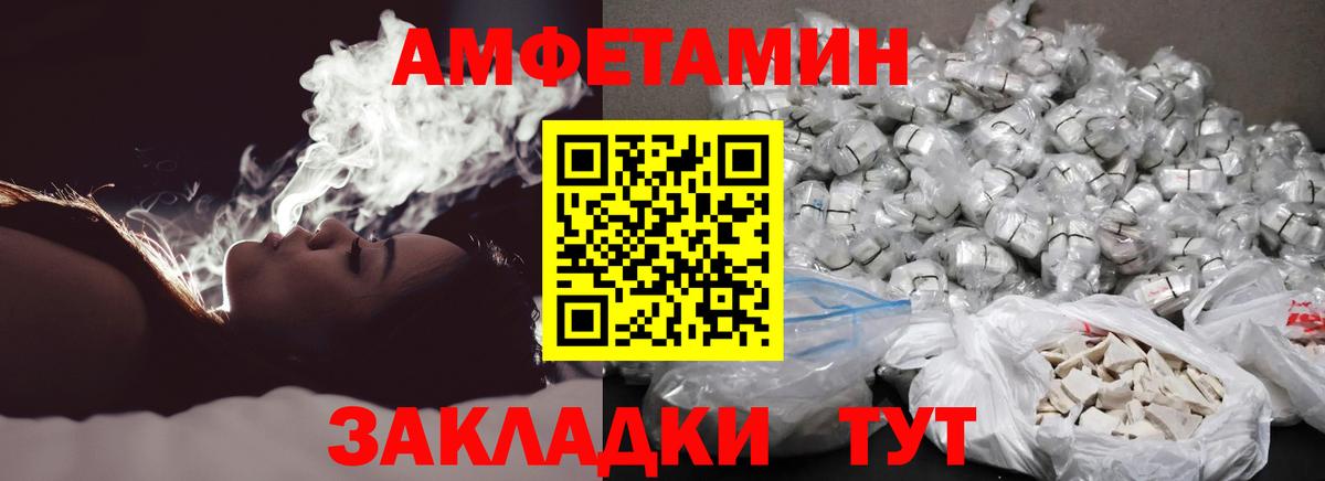 Первитин Methamphetamine Малгобек