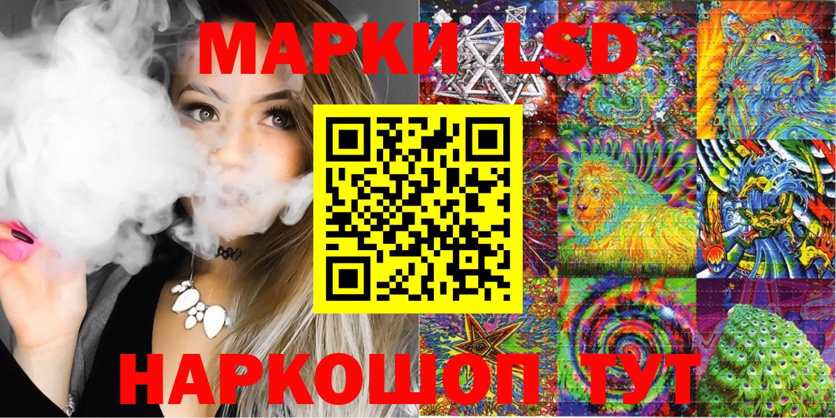 Марки 25I-NBOMe 1500мкг Малгобек