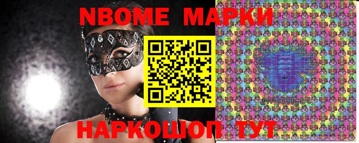 Марки NBOMe  Вход с VPN  Марки N-bome 1,5мг  Малгобек  купить   Марки N-bome 1,5мг 