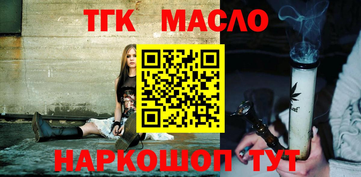 Малгобек  наркошоп  Дистиллят ТГК THC oil  Вход с VPN  Дистиллят ТГК вейп 