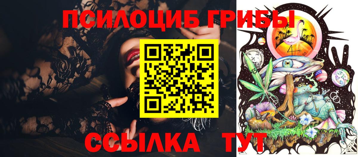 Галлюциногенные грибы прущие грибы Малгобек