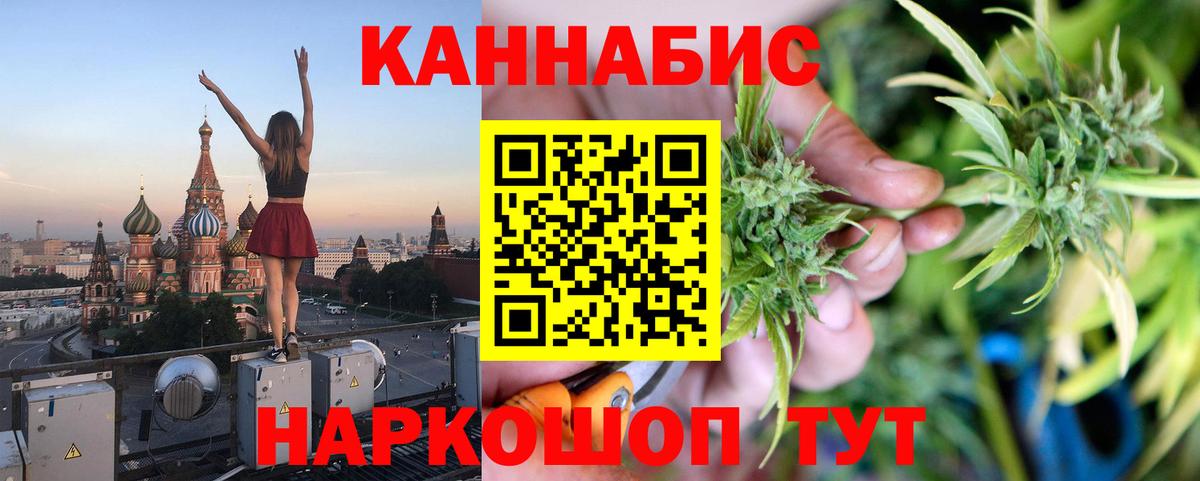 Бошки Шишки конопля  Шишки марихуана Ganja  Бошки Шишки гибрид  Вход с VPN  Бошки марихуана план  Малгобек 